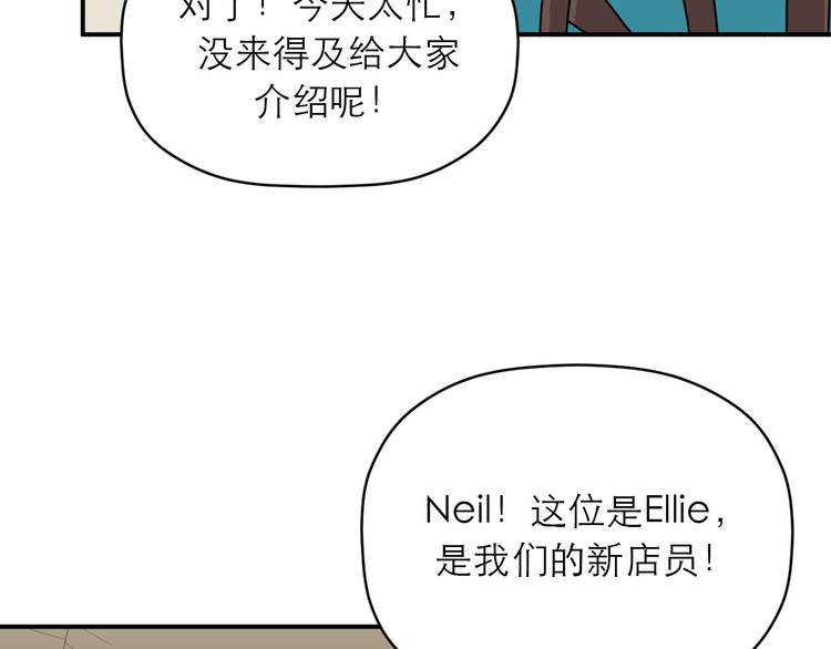 《神奇植物店》第15话 拥有迷人魅力的他！ 第35页