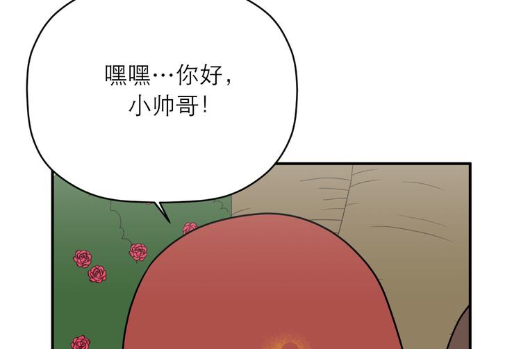 《神奇植物店》第15话 拥有迷人魅力的他！ 第39页