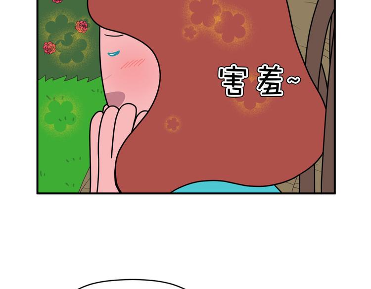 《神奇植物店》第15话 拥有迷人魅力的他！ 第40页