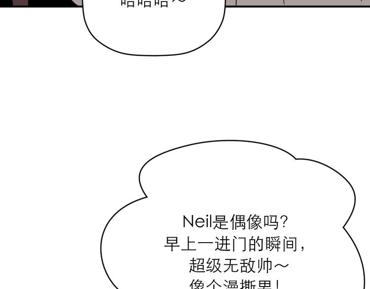 《神奇植物店》第15话 拥有迷人魅力的他！ 第44页