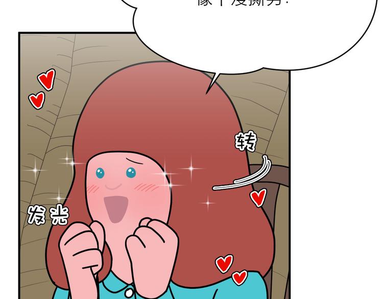 《神奇植物店》第15话 拥有迷人魅力的他！ 第45页