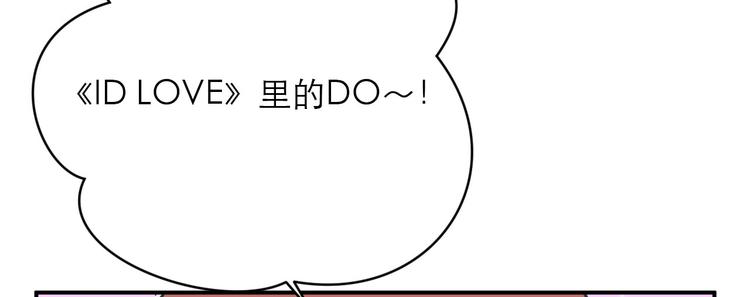 《神奇植物店》第15话 拥有迷人魅力的他！ 第50页