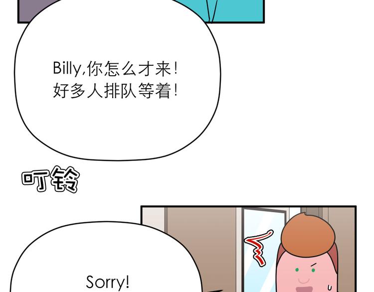 《神奇植物店》第15话 拥有迷人魅力的他！ 第5页