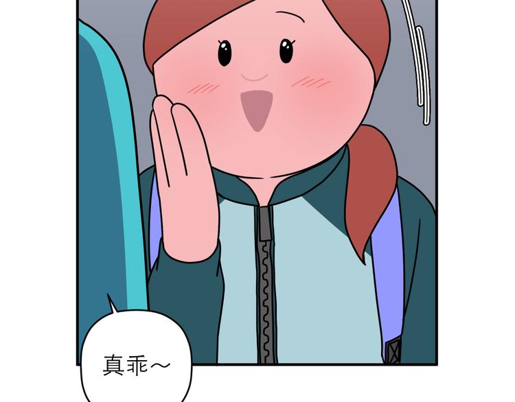 《神奇植物店》第15话 拥有迷人魅力的他！ 第9页