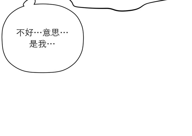《神奇植物店》第20话 圣诞快乐！ 第10页