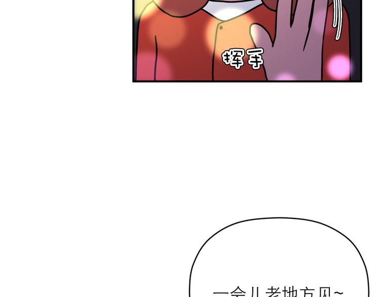 《神奇植物店》第20话 圣诞快乐！ 第15页