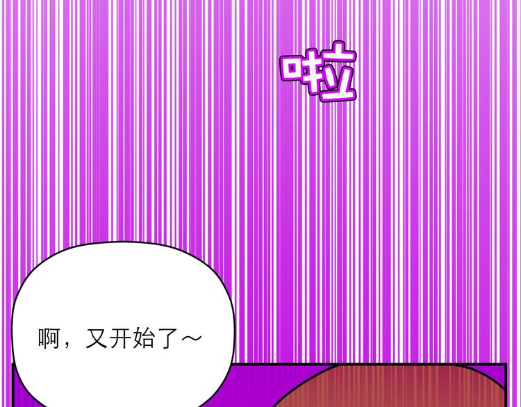 《神奇植物店》第20话 圣诞快乐！ 第19页