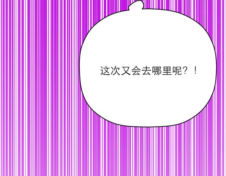 《神奇植物店》第20话 圣诞快乐！ 第21页