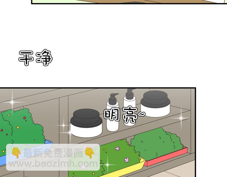 《神奇植物店》第20话 圣诞快乐！ 第26页