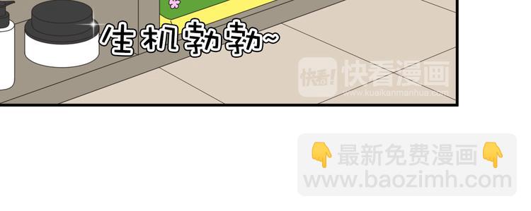 《神奇植物店》第20话 圣诞快乐！ 第27页