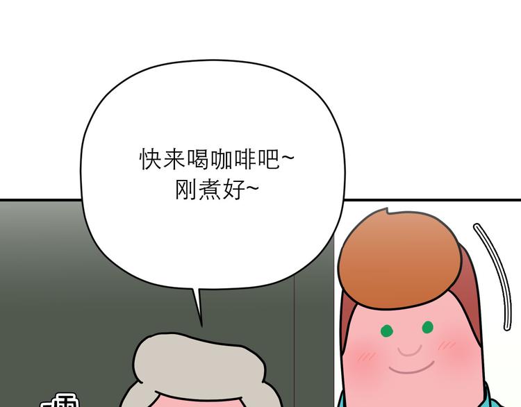 《神奇植物店》第20话 圣诞快乐！ 第31页