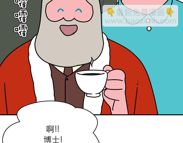 《神奇植物店》第20话 圣诞快乐！ 第32页