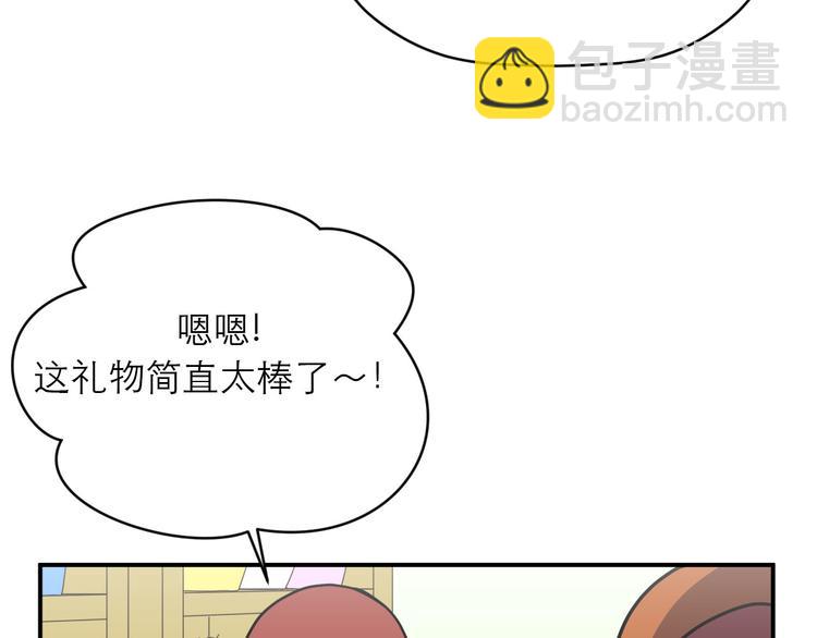《神奇植物店》第20话 圣诞快乐！ 第34页