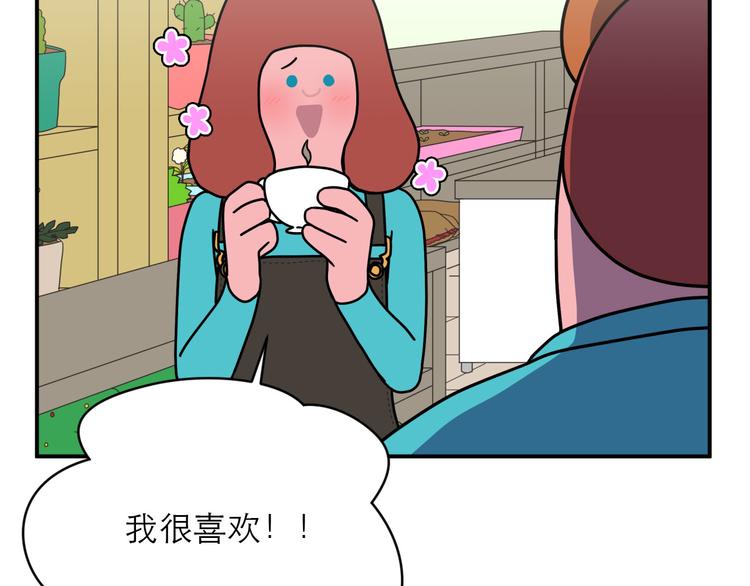 《神奇植物店》第20话 圣诞快乐！ 第35页
