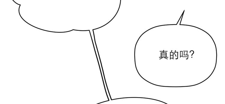 《神奇植物店》第20话 圣诞快乐！ 第36页