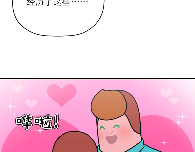 《神奇植物店》第20话 圣诞快乐！ 第38页