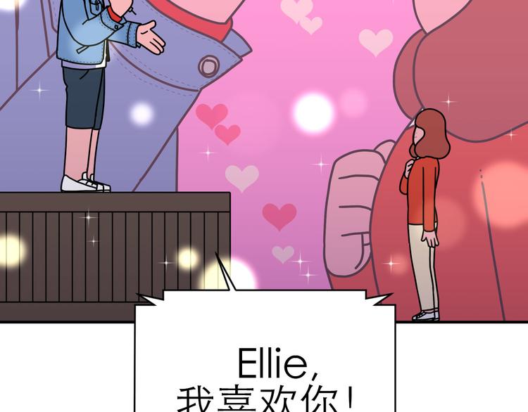 《神奇植物店》第20话 圣诞快乐！ 第6页
