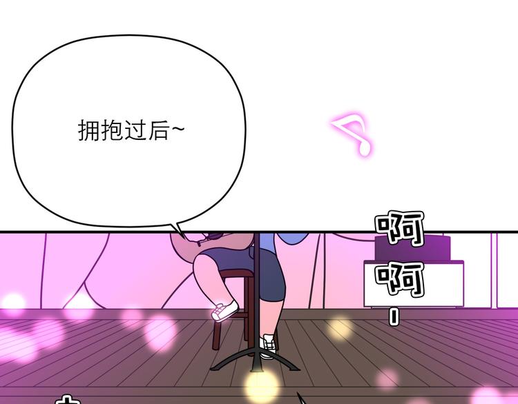 《神奇植物店》第19话 变身巨星！ 第11页