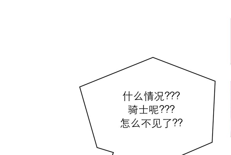 《神奇植物店》第19话 变身巨星！ 第13页