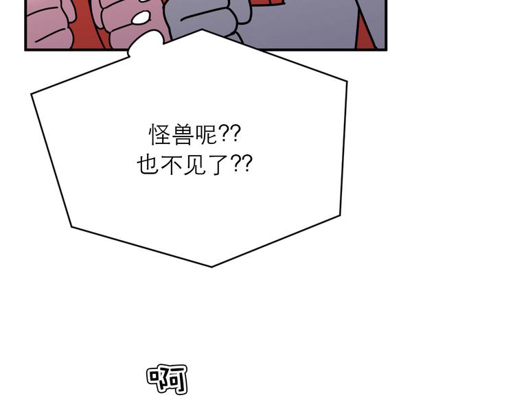 《神奇植物店》第19话 变身巨星！ 第15页