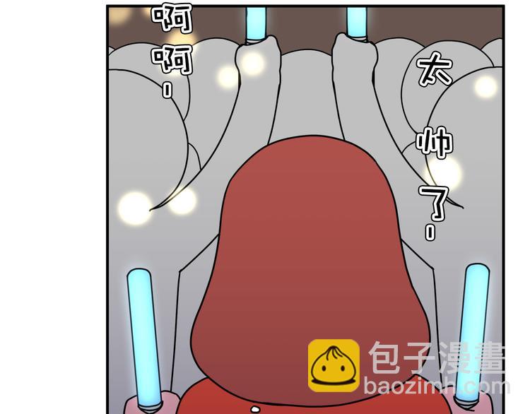 《神奇植物店》第19话 变身巨星！ 第16页