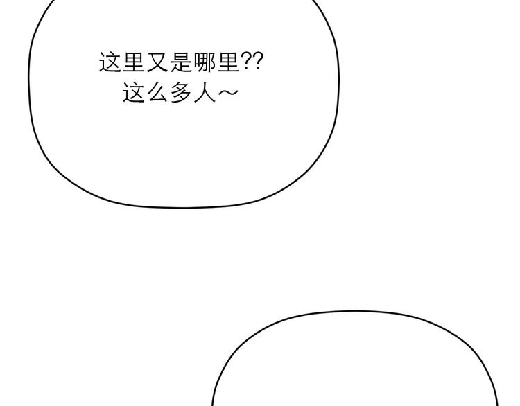 《神奇植物店》第19话 变身巨星！ 第18页