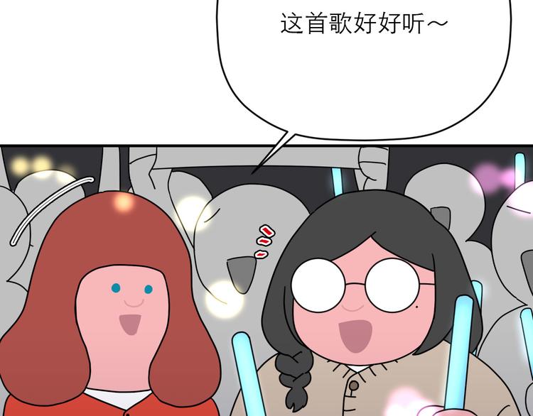 《神奇植物店》第19话 变身巨星！ 第19页