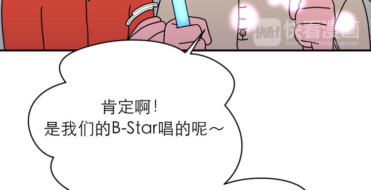 《神奇植物店》第19话 变身巨星！ 第20页