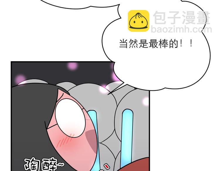 《神奇植物店》第19话 变身巨星！ 第21页