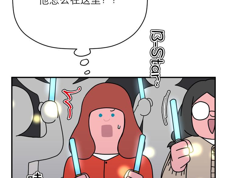 《神奇植物店》第19话 变身巨星！ 第30页