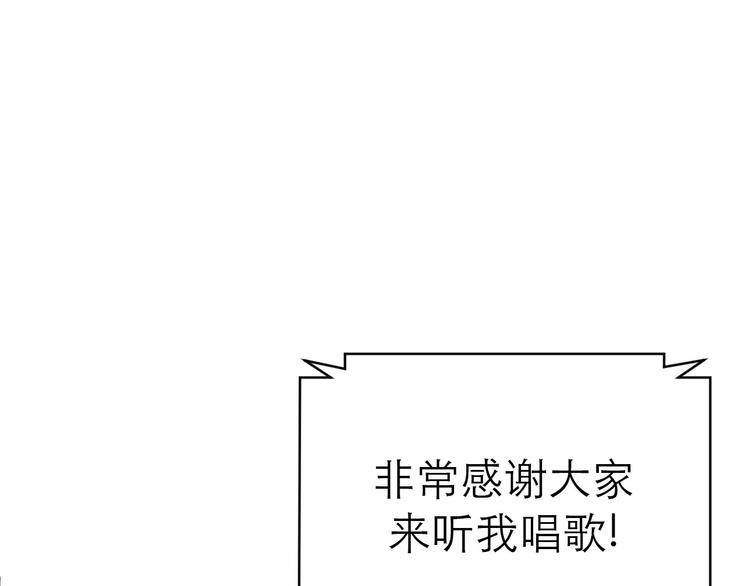 《神奇植物店》第19话 变身巨星！ 第40页