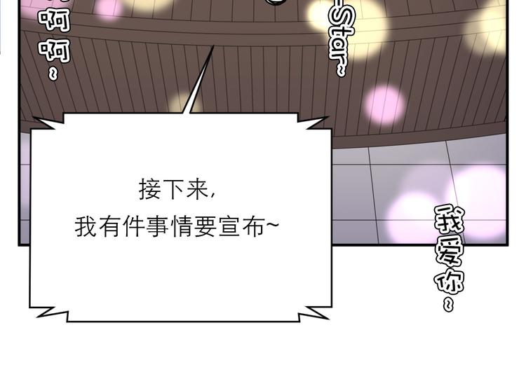 《神奇植物店》第19话 变身巨星！ 第42页