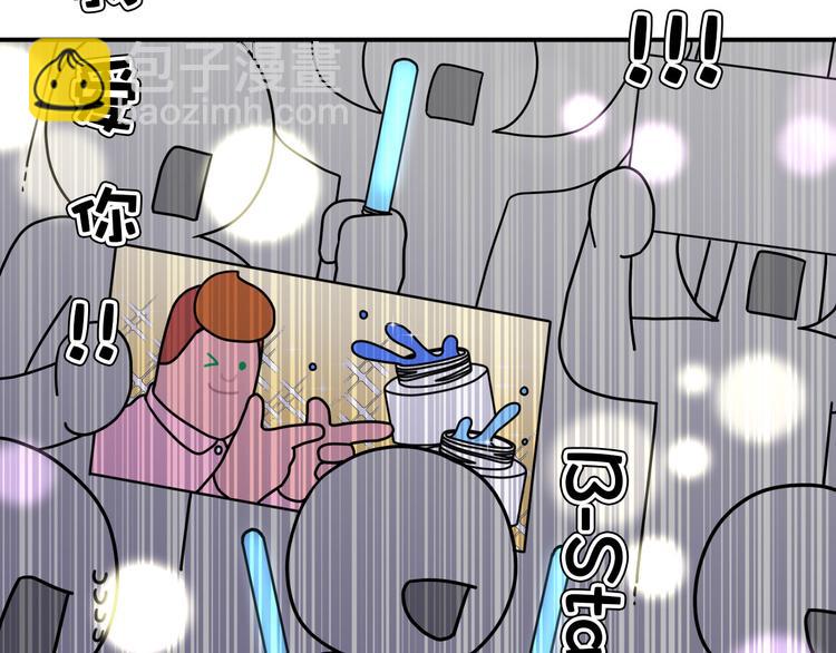 《神奇植物店》第19话 变身巨星！ 第46页