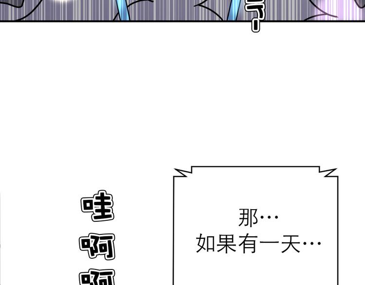 《神奇植物店》第19话 变身巨星！ 第47页