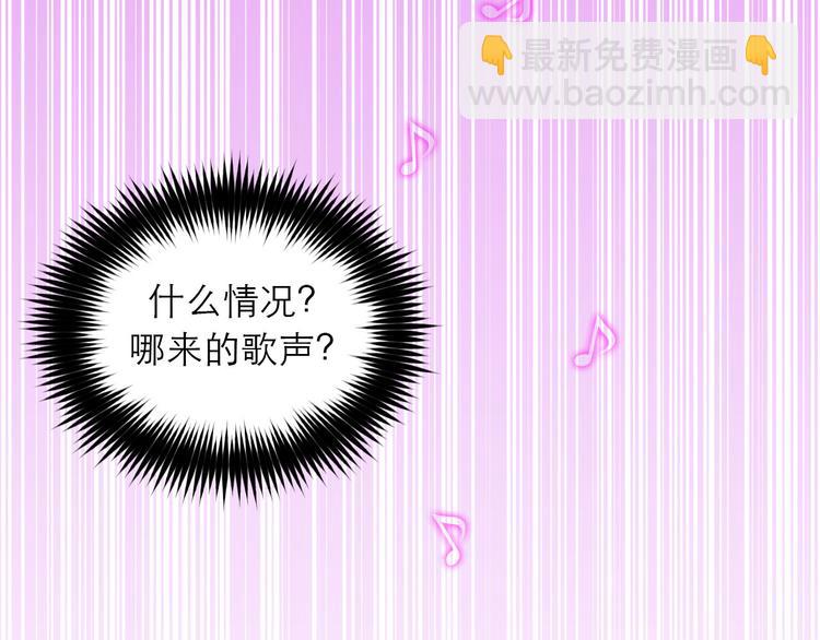 《神奇植物店》第19话 变身巨星！ 第5页