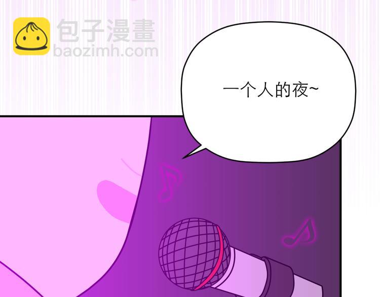 《神奇植物店》第19话 变身巨星！ 第7页