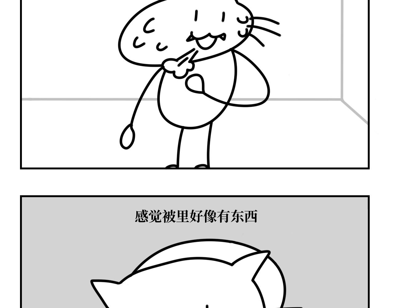 《长脸猫和小猫崽子》2.公主命的小猫崽 第10页