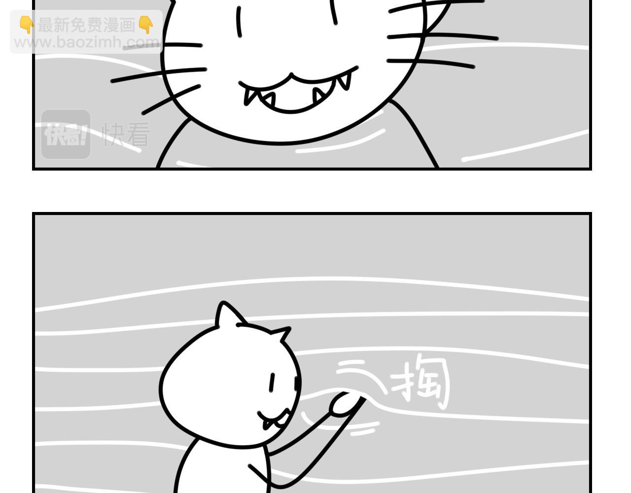 《长脸猫和小猫崽子》2.公主命的小猫崽 第11页