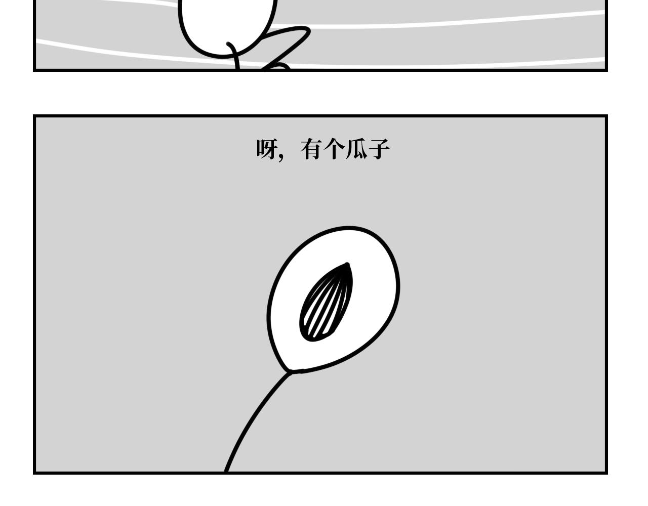 《长脸猫和小猫崽子》2.公主命的小猫崽 第12页