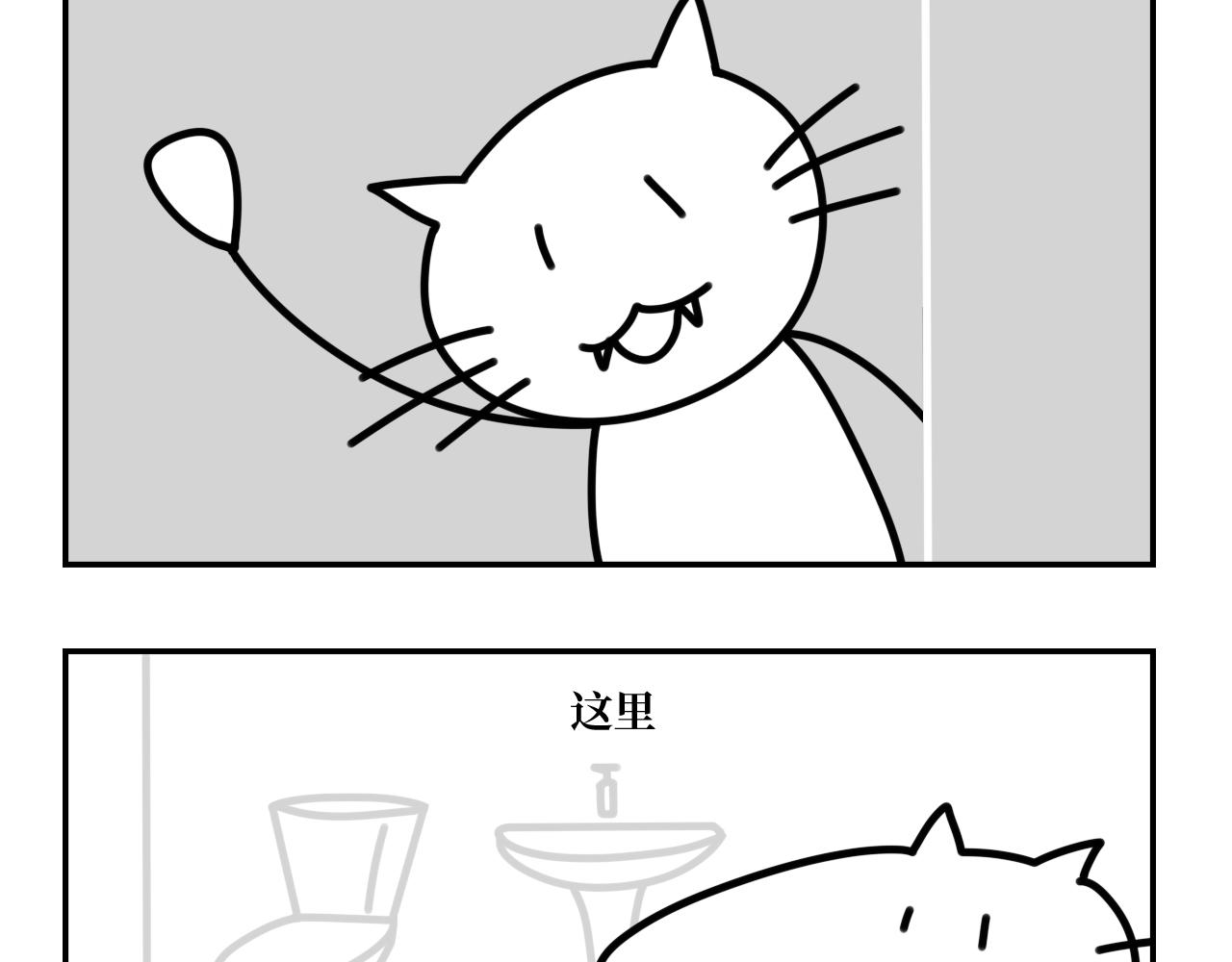 《长脸猫和小猫崽子》2.公主命的小猫崽 第15页