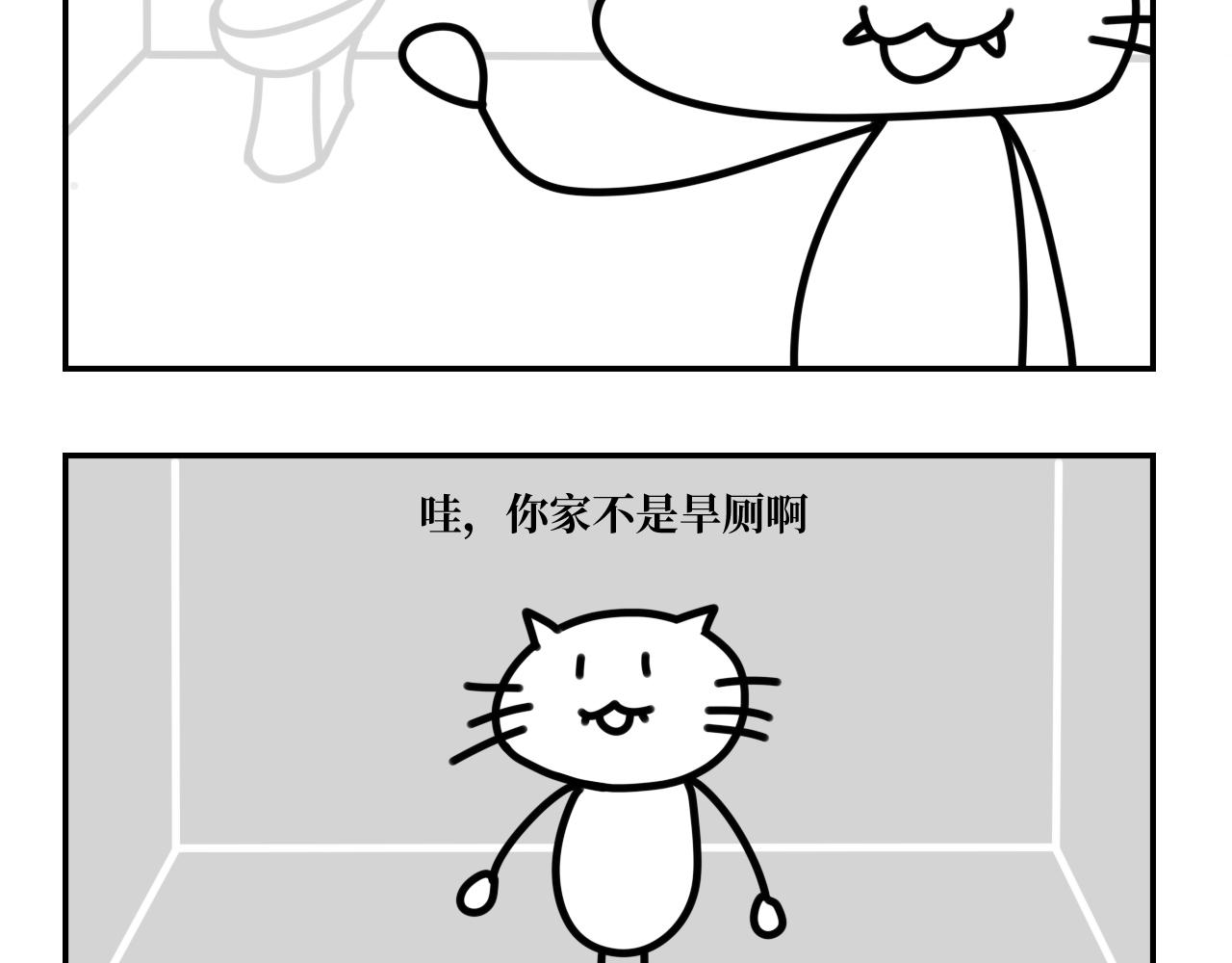 《长脸猫和小猫崽子》2.公主命的小猫崽 第16页