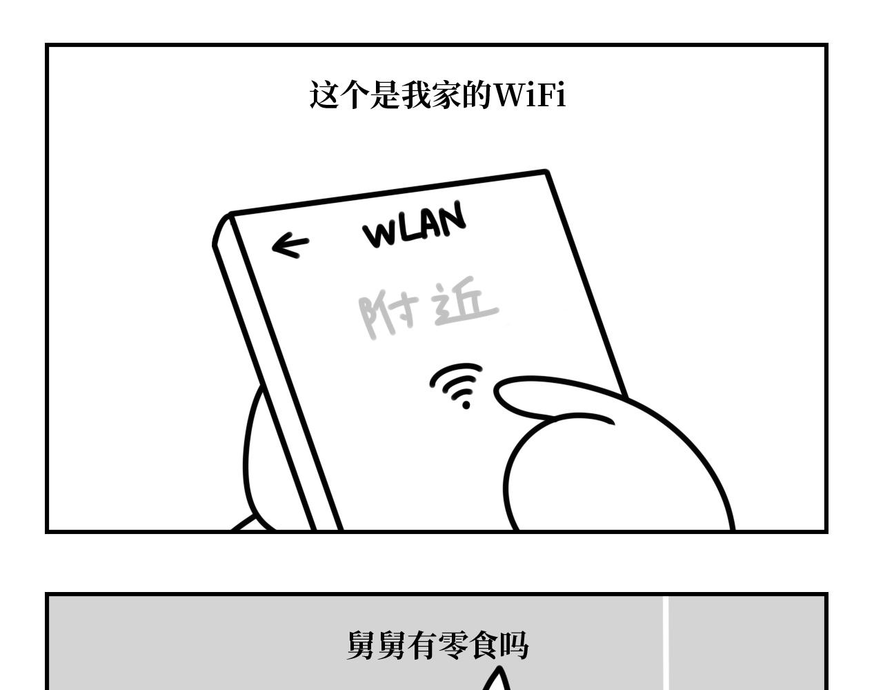 《长脸猫和小猫崽子》2.公主命的小猫崽 第18页