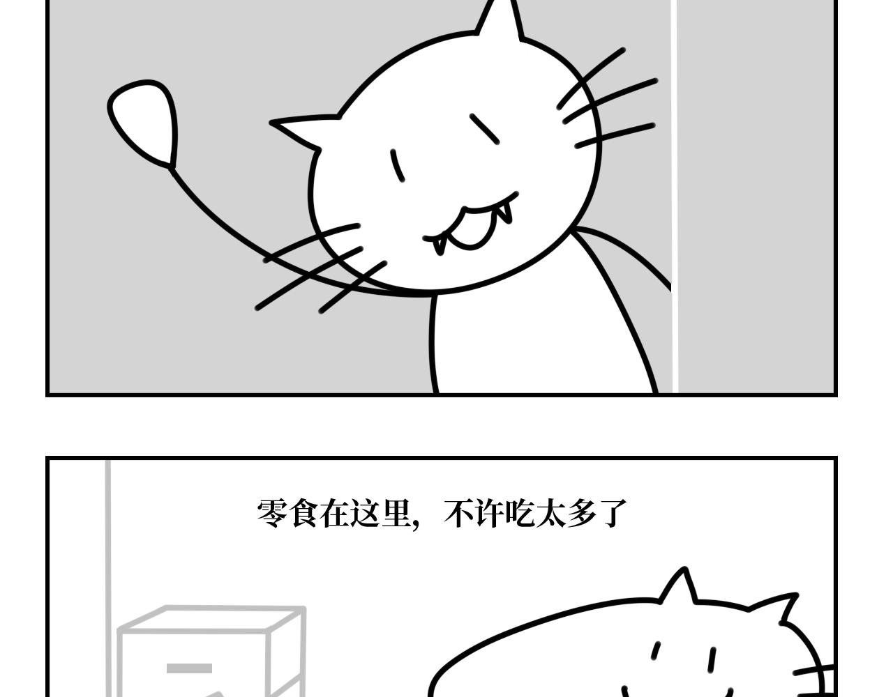 《长脸猫和小猫崽子》2.公主命的小猫崽 第19页