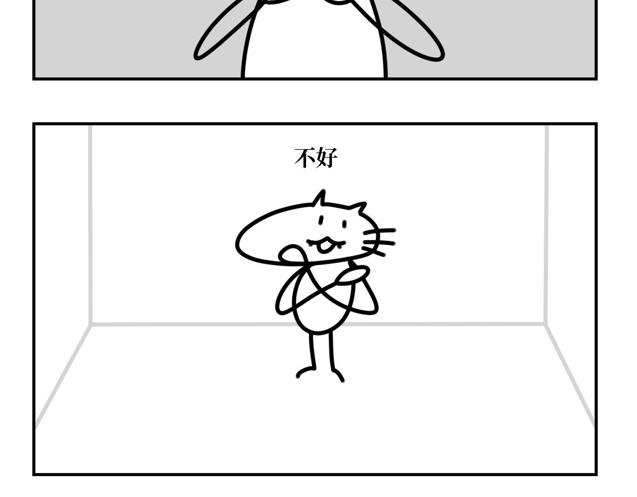《长脸猫和小猫崽子》2.公主命的小猫崽 第21页