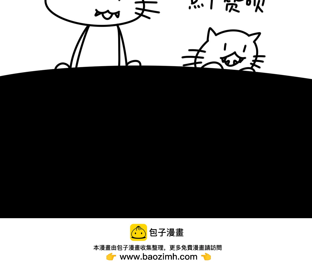 《长脸猫和小猫崽子》2.公主命的小猫崽 第23页