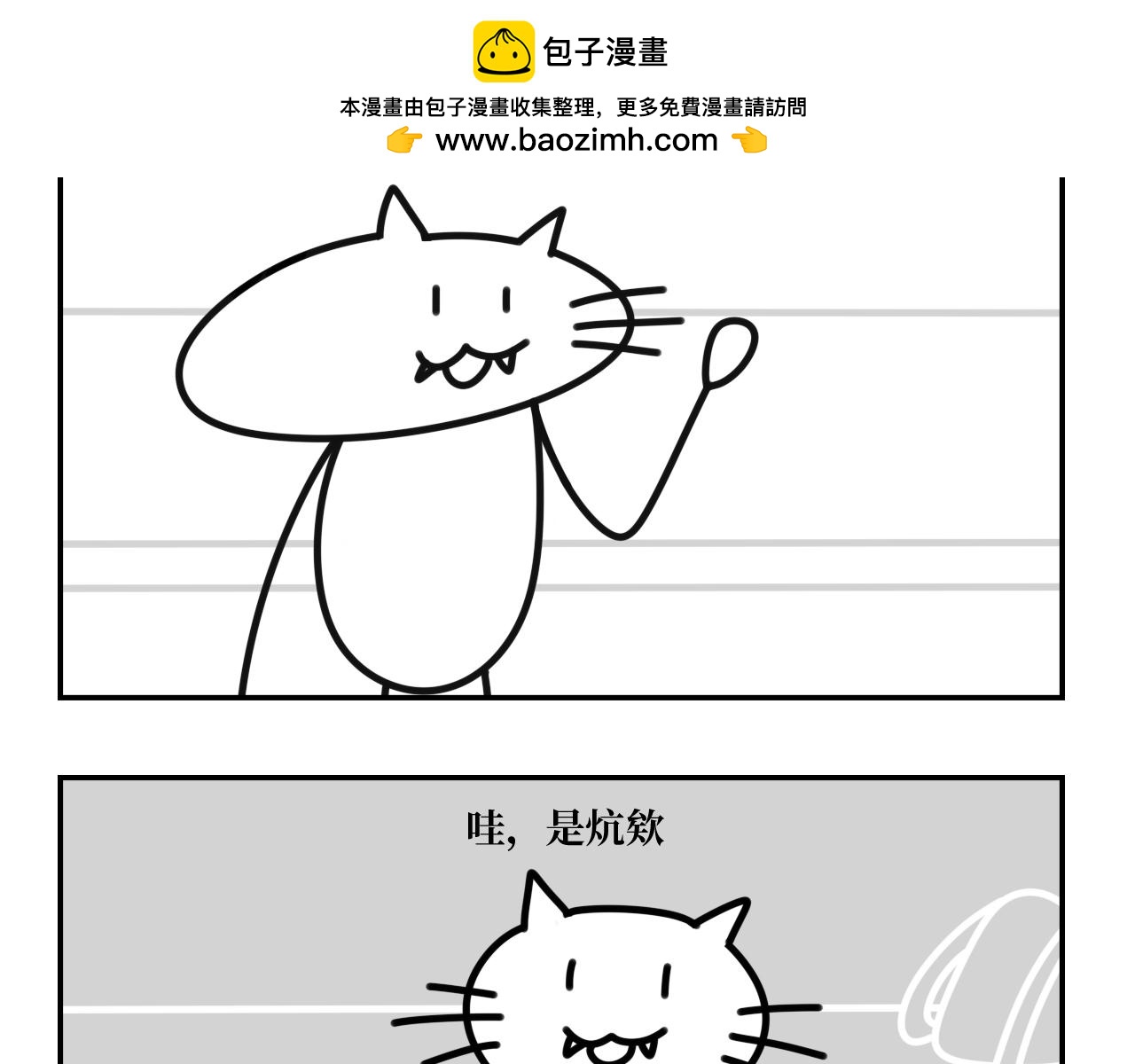 《长脸猫和小猫崽子》2.公主命的小猫崽 第2页