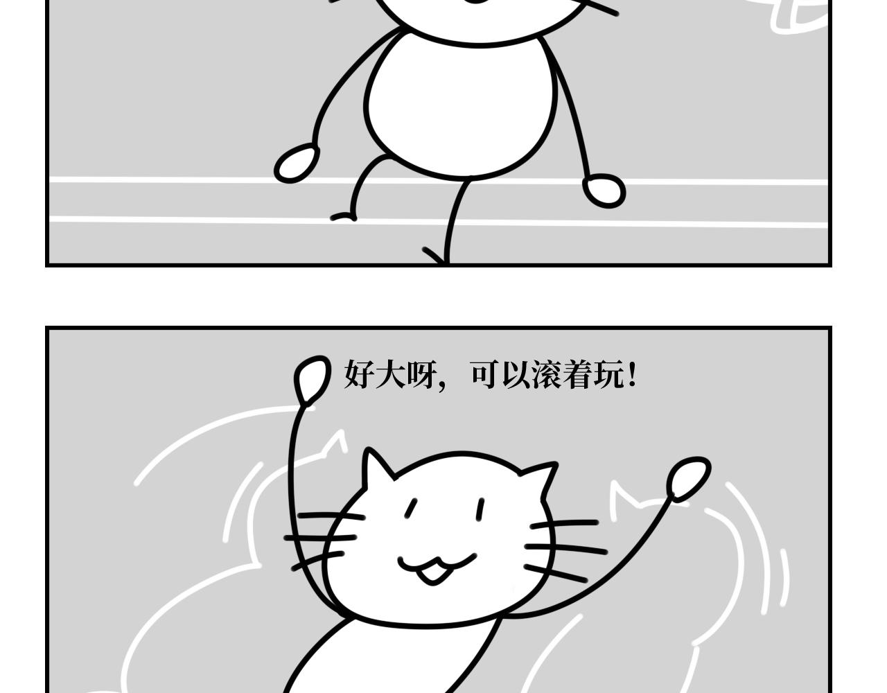《长脸猫和小猫崽子》2.公主命的小猫崽 第3页