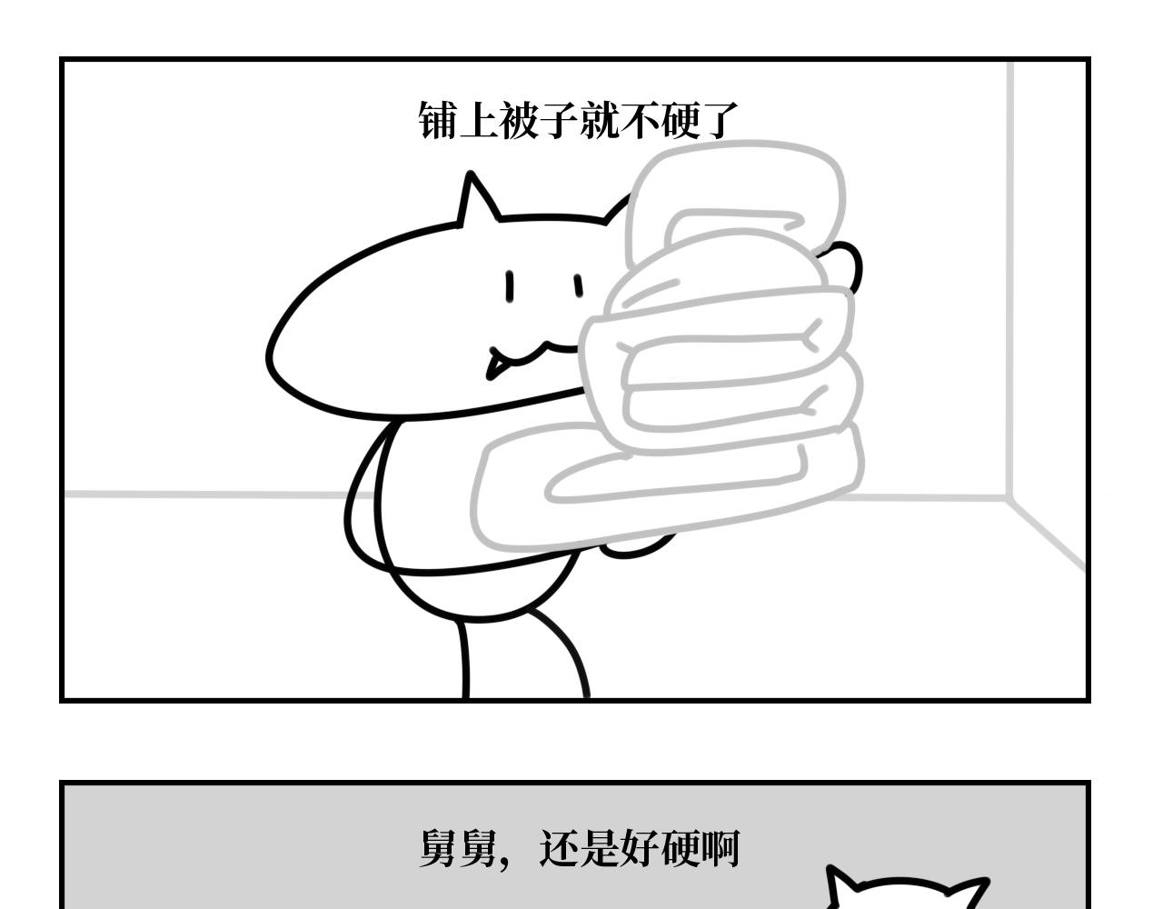 《长脸猫和小猫崽子》2.公主命的小猫崽 第5页