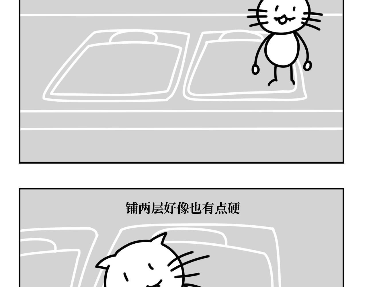 《长脸猫和小猫崽子》2.公主命的小猫崽 第6页