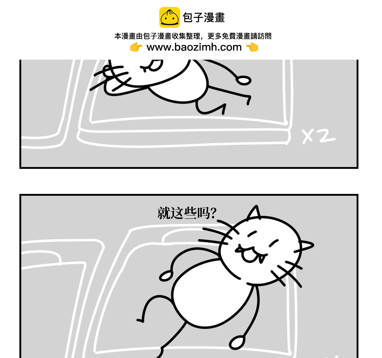 《长脸猫和小猫崽子》2.公主命的小猫崽 第7页